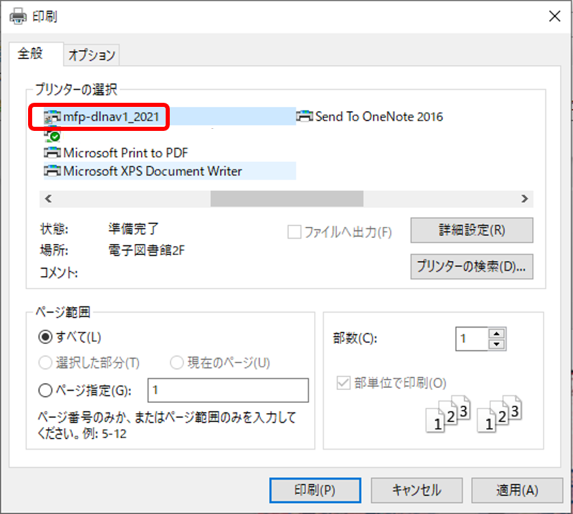 利用案内 奈良先端科学技術大学院大学附属図書館